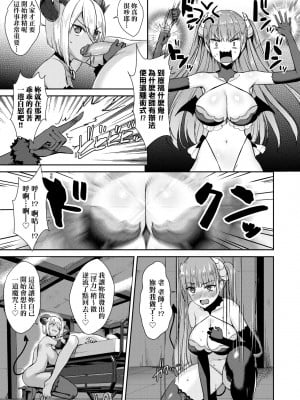 [でらうえあ] となりのサキュバスちゃん｜鄰居家的傲嬌淫魔美眉 [中国翻訳] [無修正] [DL版]_102