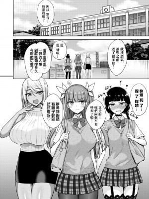 [でらうえあ] となりのサキュバスちゃん｜鄰居家的傲嬌淫魔美眉 [中国翻訳] [無修正] [DL版]_159