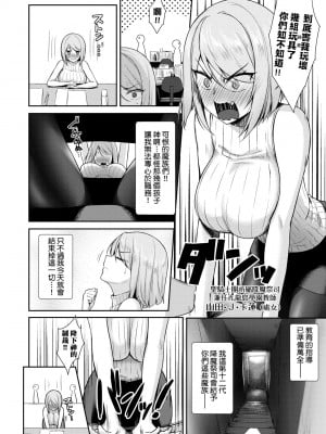 [でらうえあ] となりのサキュバスちゃん｜鄰居家的傲嬌淫魔美眉 [中国翻訳] [無修正] [DL版]_079