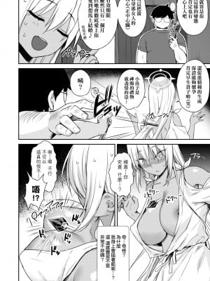 [でらうえあ] となりのサキュバスちゃん｜鄰居家的傲嬌淫魔美眉 [中国翻訳] [無修正] [DL版]_185