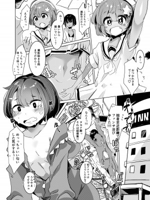 [persicaria eater] Pee Pee Peeping_05