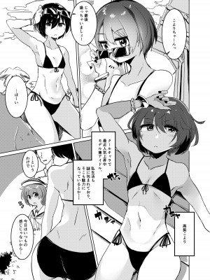 [persicaria eater] Pee Pee Peeping_04