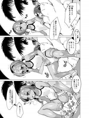 [persicaria eater] Pee Pee Peeping_12