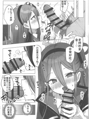 (C103) [ぽよぽよスカイ (佐伯ソラ)] 誘惑アリスの願いゴト(ブルーアーカイブ) [中国翻訳]_02