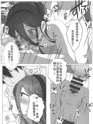(C103) [ぽよぽよスカイ (佐伯ソラ)] 誘惑アリスの願いゴト(ブルーアーカイブ) [中国翻訳]_18