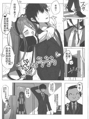 (C103) [ぽよぽよスカイ (佐伯ソラ)] 誘惑アリスの願いゴト(ブルーアーカイブ) [中国翻訳]_04
