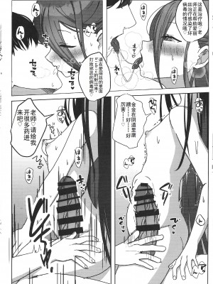 (C103) [ぽよぽよスカイ (佐伯ソラ)] 誘惑アリスの願いゴト(ブルーアーカイブ) [中国翻訳]_09