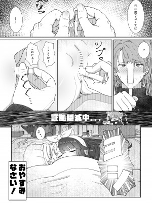 [イオタワークス] おやすみでもシてよくないですか！？_18