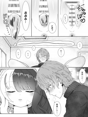 [イオタワークス] おやすみでもシてよくないですか！？_17