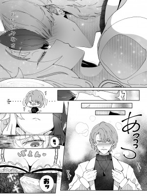 [イオタワークス] おやすみでもシてよくないですか！？_06