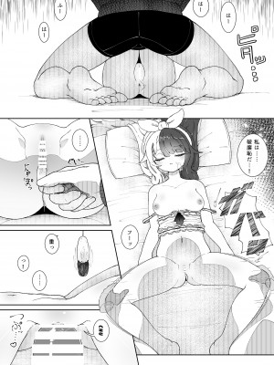 [イオタワークス] おやすみでもシてよくないですか！？_13