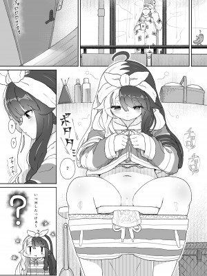 [イオタワークス] おやすみでもシてよくないですか！？_19