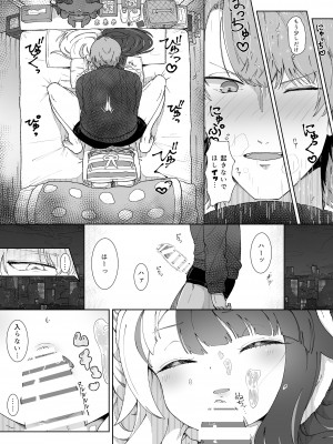 [イオタワークス] おやすみでもシてよくないですか！？_09