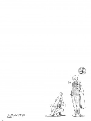 [イオタワークス] おやすみでもシてよくないですか！？_21