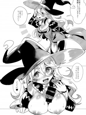 [ノキシタ屋 (軒下ネギヲ)] 召喚士の寵竜1.5!! (ファイアーエムブレム ヒーローズ) [DL版]_9