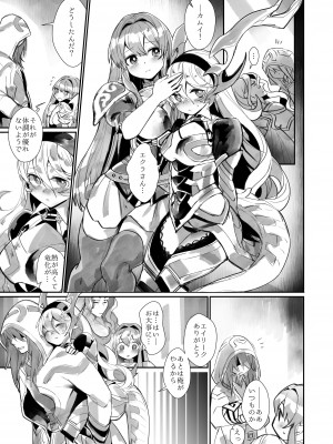 [ノキシタ屋 (軒下ネギヲ)] 召喚士の寵竜1.5!! (ファイアーエムブレム ヒーローズ) [DL版]_2