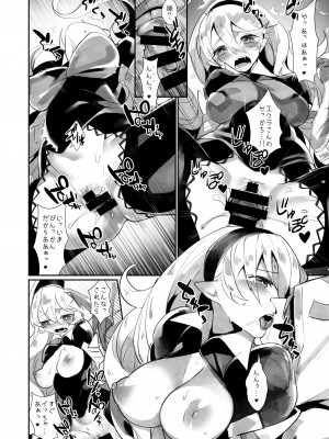 [ノキシタ屋 (軒下ネギヲ)] 召喚士の寵竜1.5!! (ファイアーエムブレム ヒーローズ) [DL版]_5