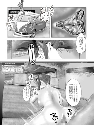 [北松屋] 寝取られ女教師 総集編5 新機軸_019