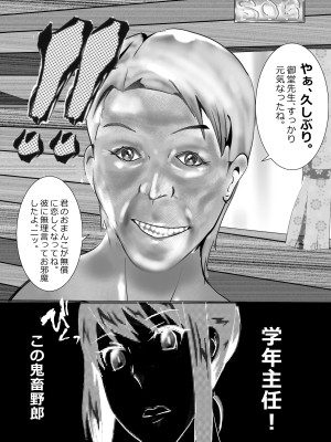 [北松屋] 寝取られ女教師 総集編5 新機軸_069