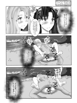 [北松屋] 寝取られ女教師 総集編5 新機軸_050