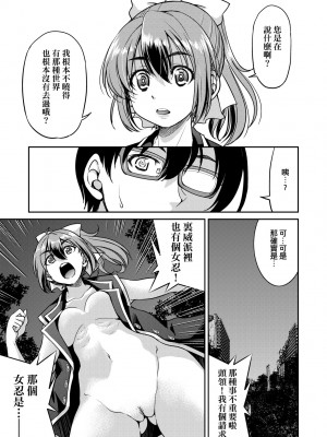 [井上よしひさ] くノ一淫縛大戦｜女忍者淫縛大戰 [中国翻訳] [無修正] [DL版]_174