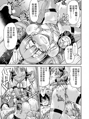 [井上よしひさ] くノ一淫縛大戦｜女忍者淫縛大戰 [中国翻訳] [無修正] [DL版]_110
