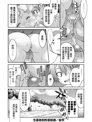 [井上よしひさ] くノ一淫縛大戦｜女忍者淫縛大戰 [中国翻訳] [無修正] [DL版]_233