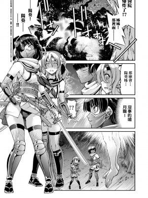 [井上よしひさ] くノ一淫縛大戦｜女忍者淫縛大戰 [中国翻訳] [無修正] [DL版]_096