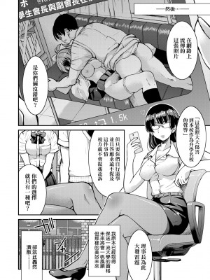 [井上よしひさ] くノ一淫縛大戦｜女忍者淫縛大戰 [中国翻訳] [無修正] [DL版]_167