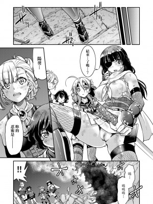 [井上よしひさ] くノ一淫縛大戦｜女忍者淫縛大戰 [中国翻訳] [無修正] [DL版]_210