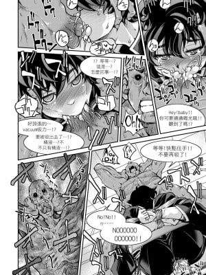[井上よしひさ] くノ一淫縛大戦｜女忍者淫縛大戰 [中国翻訳] [無修正] [DL版]_091