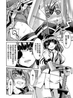 [井上よしひさ] くノ一淫縛大戦｜女忍者淫縛大戰 [中国翻訳] [無修正] [DL版]_015