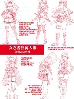 [井上よしひさ] くノ一淫縛大戦｜女忍者淫縛大戰 [中国翻訳] [無修正] [DL版]_238