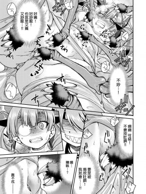 [井上よしひさ] くノ一淫縛大戦｜女忍者淫縛大戰 [中国翻訳] [無修正] [DL版]_146