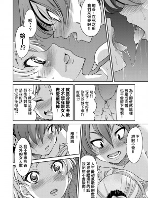 [井上よしひさ] くノ一淫縛大戦｜女忍者淫縛大戰 [中国翻訳] [無修正] [DL版]_223