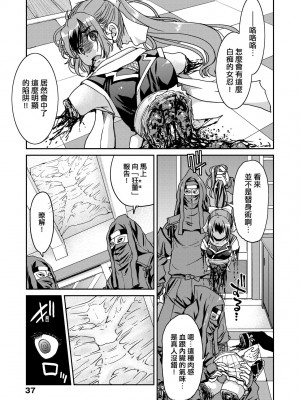 [井上よしひさ] くノ一淫縛大戦｜女忍者淫縛大戰 [中国翻訳] [無修正] [DL版]_042