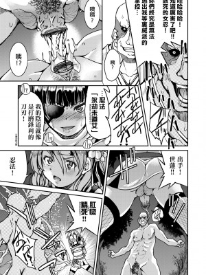 [井上よしひさ] くノ一淫縛大戦｜女忍者淫縛大戰 [中国翻訳] [無修正] [DL版]_038