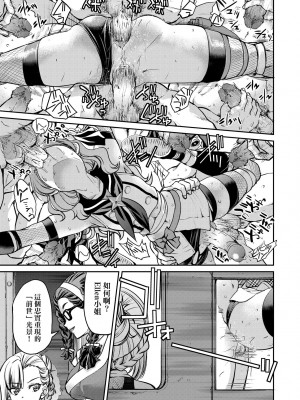 [井上よしひさ] くノ一淫縛大戦｜女忍者淫縛大戰 [中国翻訳] [無修正] [DL版]_132
