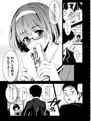 (C103) [ジンガイマキョウ (犬江しんすけ)] 巻間さんは図書室の妖精_04