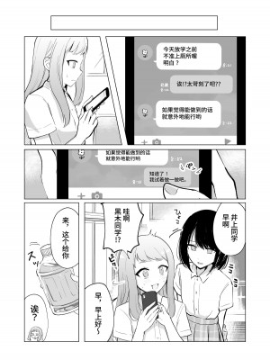 [Mercury Magic (水聖のあ)] まだ我慢できるよね？+短編3作品 [中国翻訳]  [DL版]_32