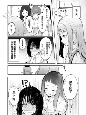 [Mercury Magic (水聖のあ)] まだ我慢できるよね？+短編3作品 [中国翻訳]  [DL版]_17