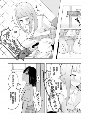 [Mercury Magic (水聖のあ)] まだ我慢できるよね？+短編3作品 [中国翻訳]  [DL版]_36