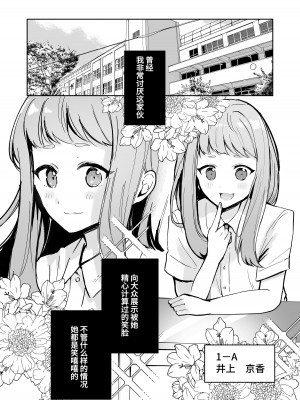 [Mercury Magic (水聖のあ)] まだ我慢できるよね？+短編3作品 [中国翻訳]  [DL版]_05
