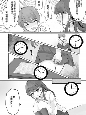 [Mercury Magic (水聖のあ)] まだ我慢できるよね？+短編3作品 [中国翻訳]  [DL版]_79