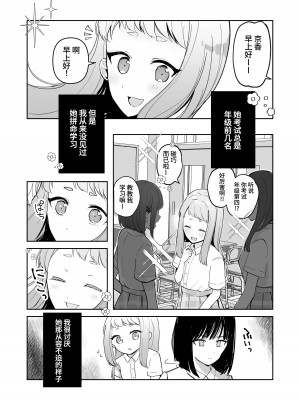 [Mercury Magic (水聖のあ)] まだ我慢できるよね？+短編3作品 [中国翻訳]  [DL版]_06