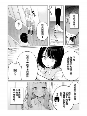 [Mercury Magic (水聖のあ)] まだ我慢できるよね？+短編3作品 [中国翻訳]  [DL版]_38