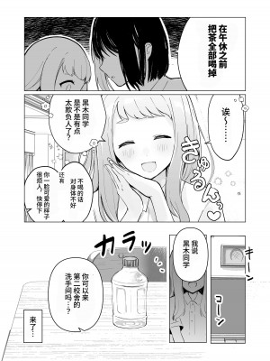 [Mercury Magic (水聖のあ)] まだ我慢できるよね？+短編3作品 [中国翻訳]  [DL版]_33