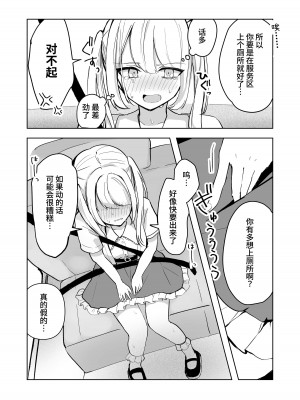 [Mercury Magic (水聖のあ)] まだ我慢できるよね？+短編3作品 [中国翻訳]  [DL版]_62