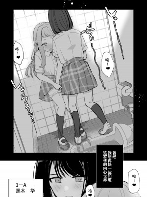 [Mercury Magic (水聖のあ)] まだ我慢できるよね？+短編3作品 [中国翻訳]  [DL版]_04