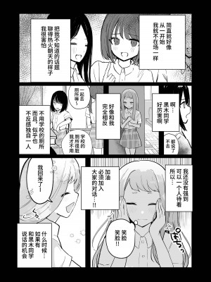 [Mercury Magic (水聖のあ)] まだ我慢できるよね？+短編3作品 [中国翻訳]  [DL版]_22